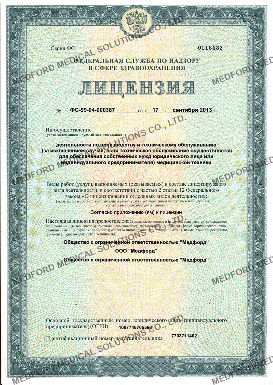 Сертификат 1