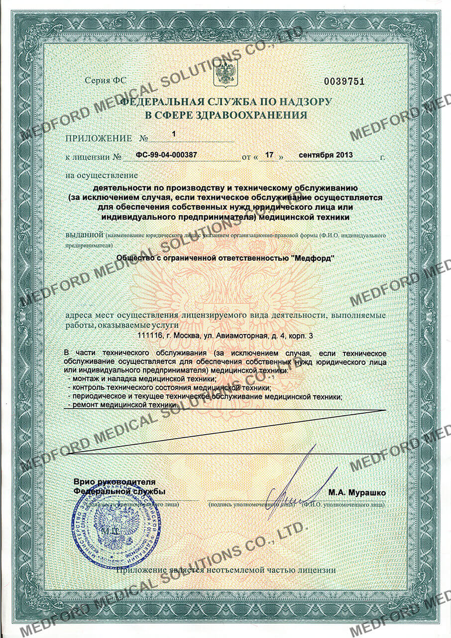 Сертификат 2