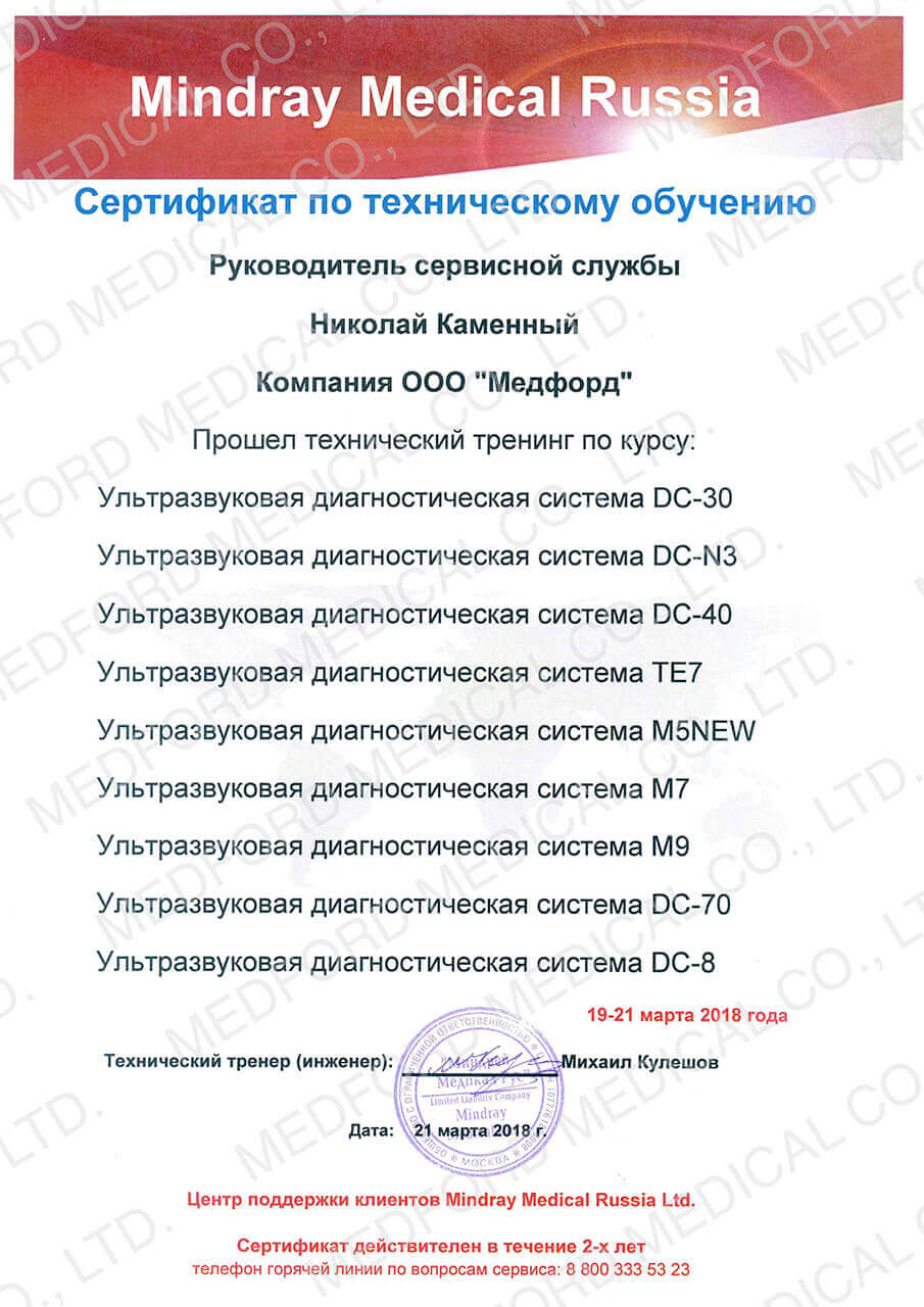 Сертификат 5