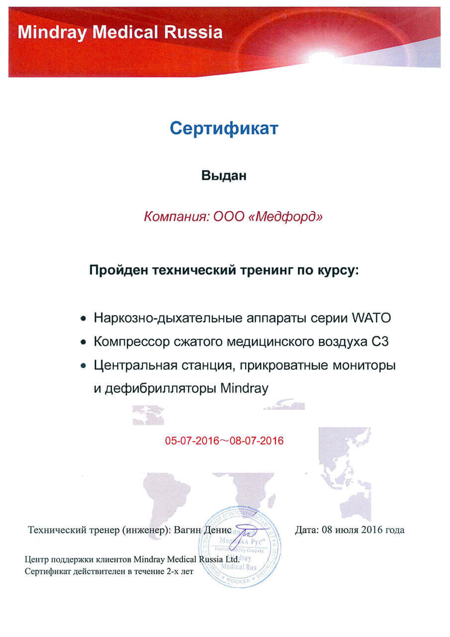 Сертификат 6