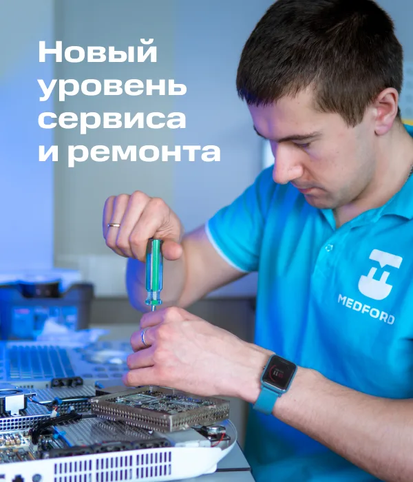Новый уровень сервиса и ремонта