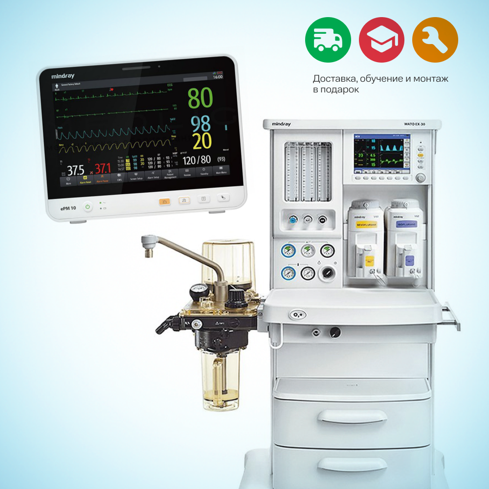 НДА WATO EX-30 + монитор ePM 10 -  от 1 300 000 ₽
