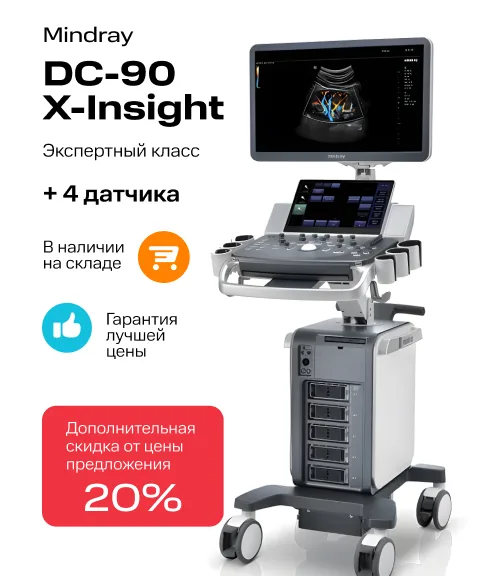 УЗИ Mindray DC-90. Скидка 20%