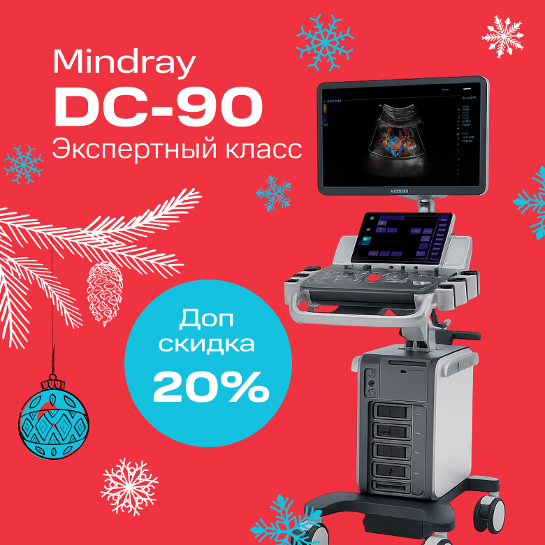 УЗИ Mindray DC-90. Скидка 20%