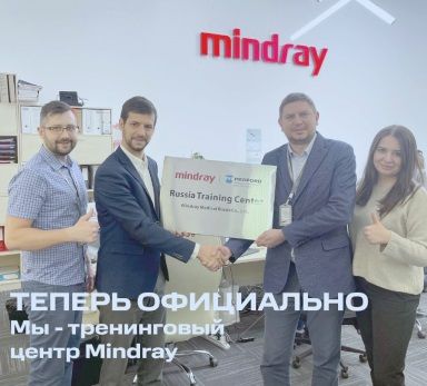 сертификат миндрэй